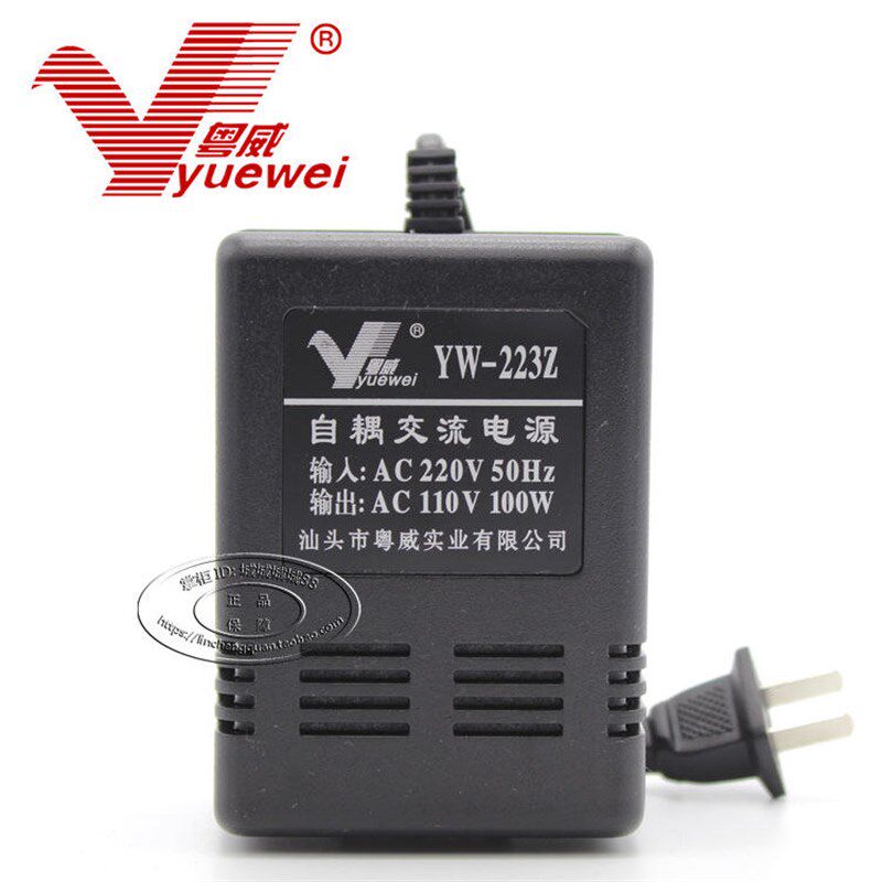 粤威电压转换器110V变220V出国旅游日本美国电器电动剃胡刀变压器