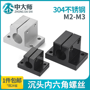 ZDS 侧面安装型导向轴支座底座用支架光轴固定座连接件CLTAM/CLNA