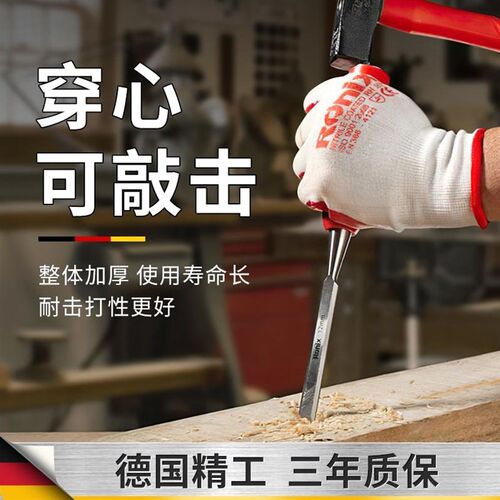 德国进口德国Ronix工具大全木工凿子特钢平凿扁铲钊子铲刀凿刀木