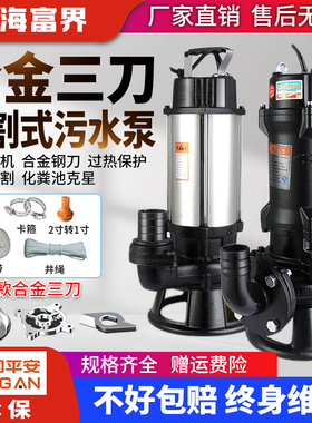 切割式污水泵220v抽粪泥浆排污泵小型家用潜水泵化粪池抽水泵380v