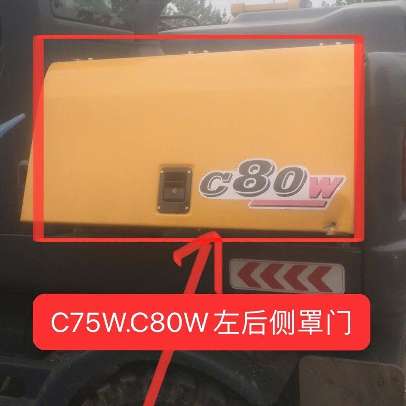 新源轮式挖掘机C75W C80W驾驶室左后侧罩门 边门 左侧门车门原厂
