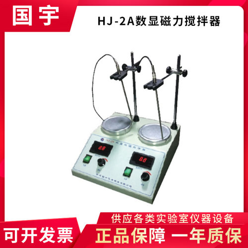金坛国宇HJ-2A/HJ-6A/HDM-250A/JJ-2A实验室电动搅拌器