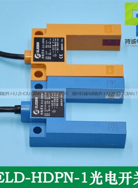 ELD-HDPN-1恒达富士光电开关PNP/NPN 富士精工电梯平层感应器配件