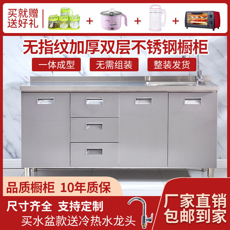 不锈钢厨房橱柜灶台柜一体柜组合家用储物碗柜整体简易柜子租房用