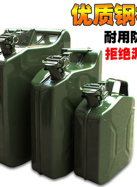 加厚塑料铁油桶5升10L 20升30 40升备用油箱汽车摩托专用加汽油桶