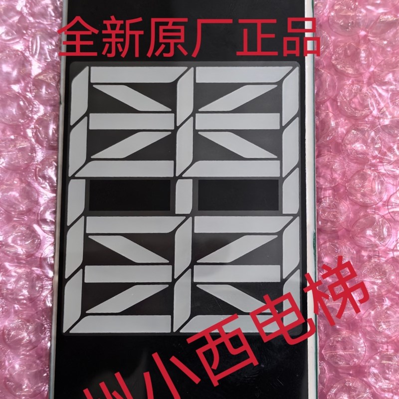 全新原厂正品广日电梯轿内显示板G12-C10-B 轿内横显 A3N245449