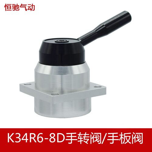 气动手动阀K34R6-8旁边进出气K34R6-8D底部进出气手板阀手转阀