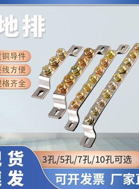 厂家直销纯铜零地排3孔/5孔/7孔/10孔2*15配电箱接地专用铜排2*20