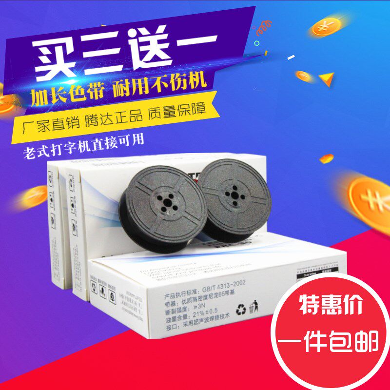 腾达 适合OKI  G9  ML80/82 GR1/51针式字机色带架圆盘色带芯