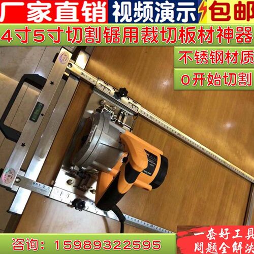 切割云石机手提锯不锈钢裁板架木工裁切割木板神器定位架装修工具