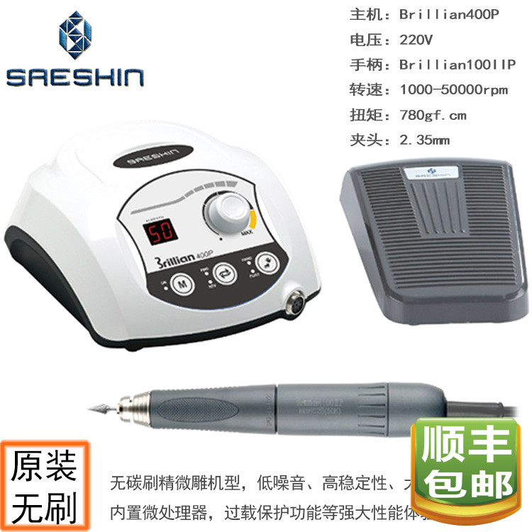 原装韩国世新无碳刷400p打磨雕刻牙机 5万核木玉石骨根雕电动工具