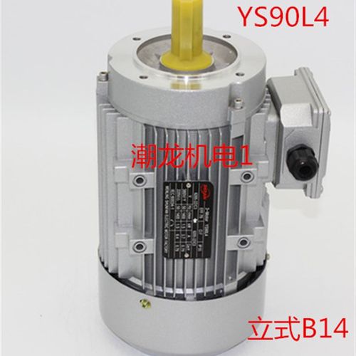 YS90L4/YS90S4三相异步电动机/交流铝壳微型电机1.5KW380V1400转