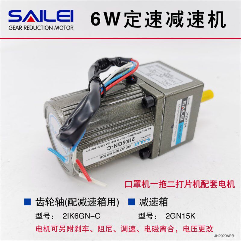 全自动半自动口罩机一拖二打片机耳袋机传送带6W15W90W调速减速机