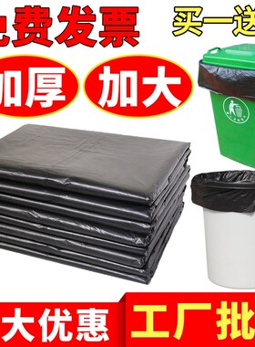 大垃圾袋大号加厚黑色酒店60家用厨房餐饮80商用超大拉圾桶塑料袋