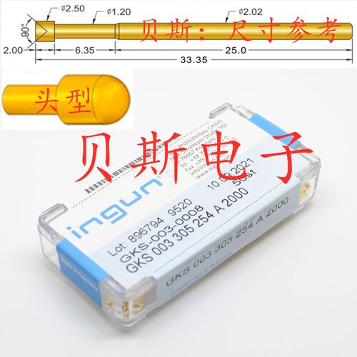 INGUN英钢探针GKS003 305 254A2000(圆头型)测试针 顶针 弹簧针