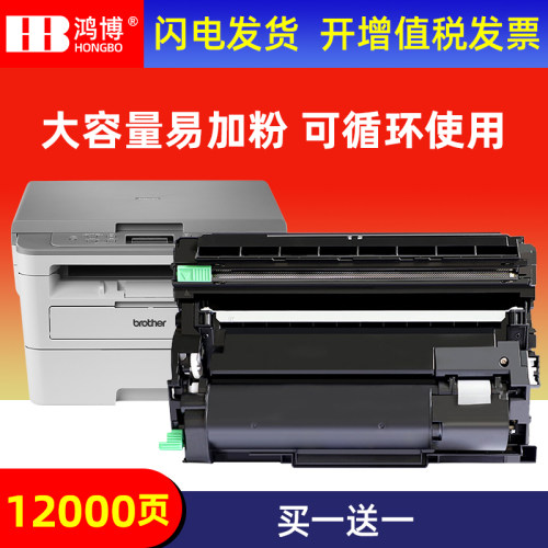 鸿博适用兄弟7530dn粉盒tnb020 DCP-B7500DN B7520DW B7535DW B75