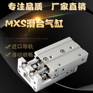 HLS直线导轨气动滑台气缸MXS16/MXS20/MXS25-10/30/40/50/75/100A