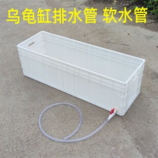 乌龟缸排水管 侧排水管透明软管 内径16mm软水管养龟箱排水