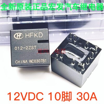 全新原装正品JQC-16F HFKD 012-2ZST 奇瑞汽车车窗升降10脚继电器