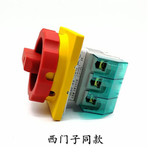 索莫SLD2-63A 负荷隔离开关 3LD2 GLD2万能转换 主控负载断路三相