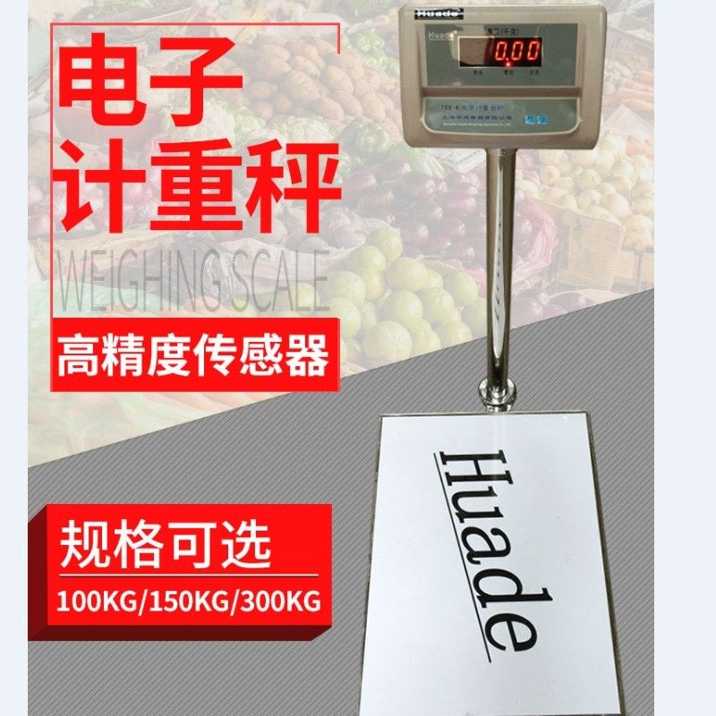 上海华德衡器电子台秤TCS-K计重双面显示计价台称100KG150KG300KG
