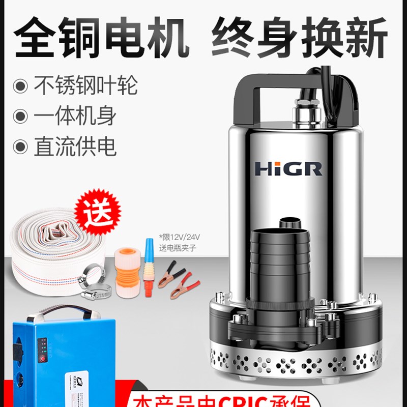 直流潜水泵12V抽水机24V48V60V伏电动车电瓶车农用小型家用抽水泵