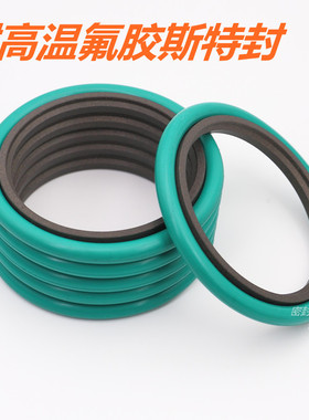 耐高温氟胶轴用斯特封OD OMS MR组合密封圈 内径32/35/36/38/40mm
