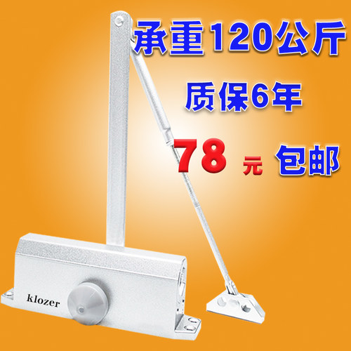 液压缓冲闭门器120KG 门弹簧 家用特大号闭门器 90度定位/不定位
