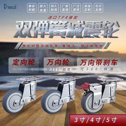 6寸重型脚轮8减震轮子万向轮静音轮5带刹车承重平板小推车轮通用4