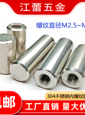 M3M4M5M6M8M10M12 304不锈钢内螺纹圆柱销内牙销子销钉带孔定位销