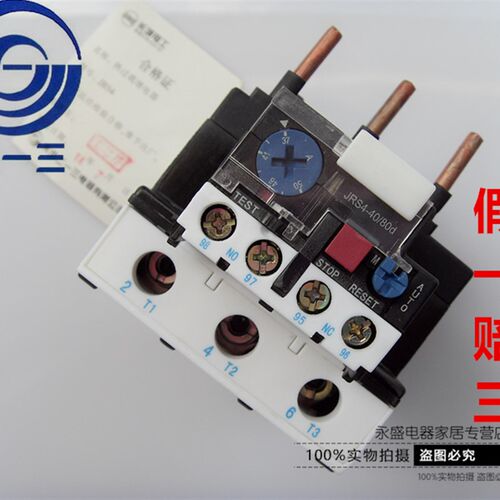 正品天水二一三213热继电器JRS4-40/80D JRS4-50357D 37-50A