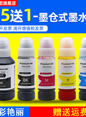 DAT适用爱普生003墨水L1110 L3100 L3101彩色喷墨照片打印机填充