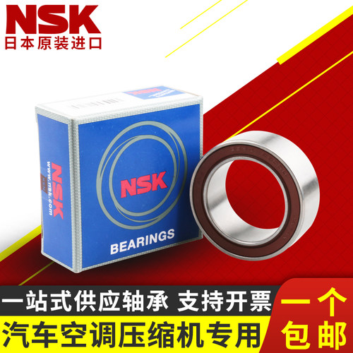 NSK汽车空调压缩机泵头轴承32BG05S1-2DST DA325523RS 32BD5523