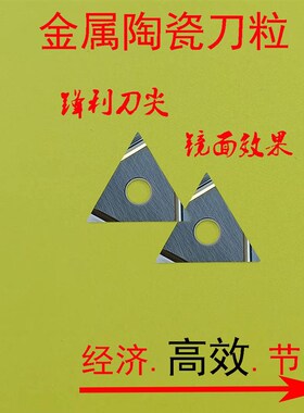 进口京瓷金属陶瓷走心机刀片TNGG160402/04R-S精车钢件高光高硬度