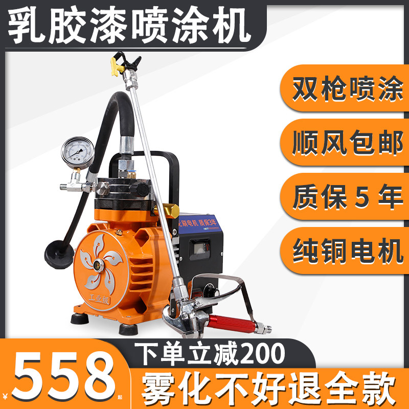 乳胶漆专用喷涂机大功率涂料油漆家用小型电动喷漆机高压无气内外