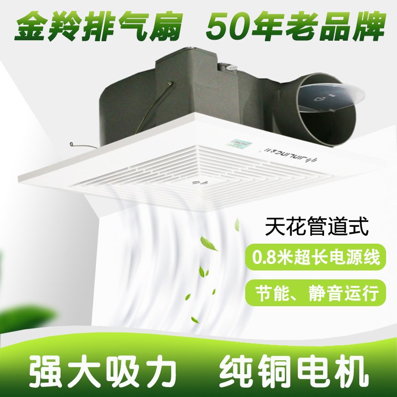 金羚管道式排气扇化妆室吸顶天花管道排风扇静音大风力换气通风扇