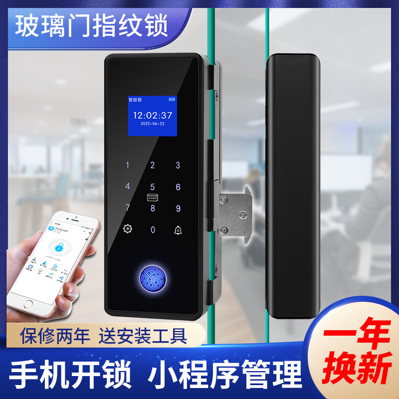 玻璃门指纹锁免开孔办公室单双开门有框无框密码锁电子智能门禁锁