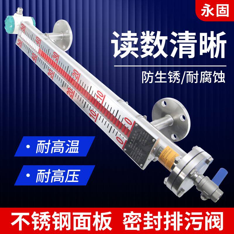 uhz磁翻板液位计带远传4-20ma磁性开关浮球磁耦合不锈钢pp水位计