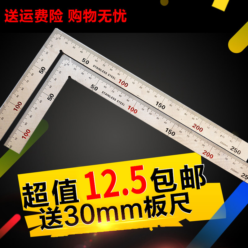 加厚精品不锈钢角尺拐尺l型板尺直角尺曲尺500mm300方尺 - 实物图