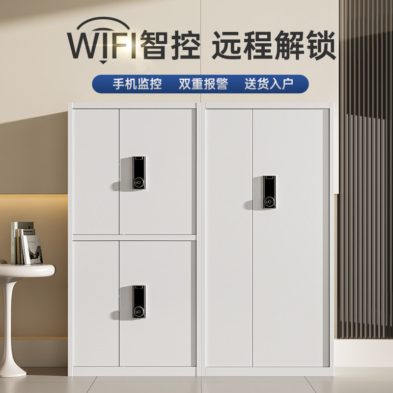 智能电子保密柜办公室指纹密码文件柜储物柜档案保险柜子远程解锁