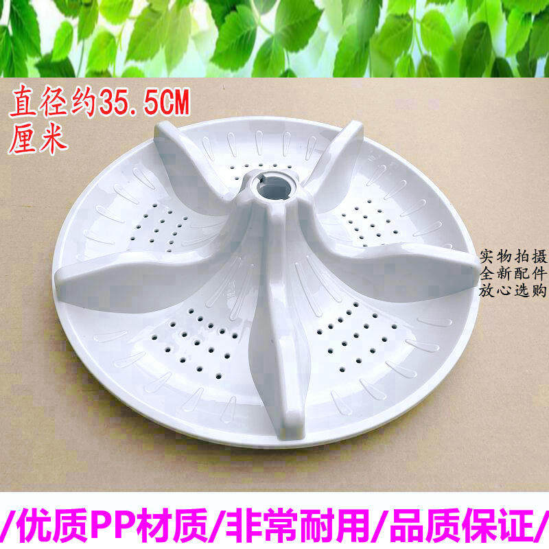 适用 新乐XQB70-S6010TE/70-6009TE全自动洗衣机波轮盘波轮配件