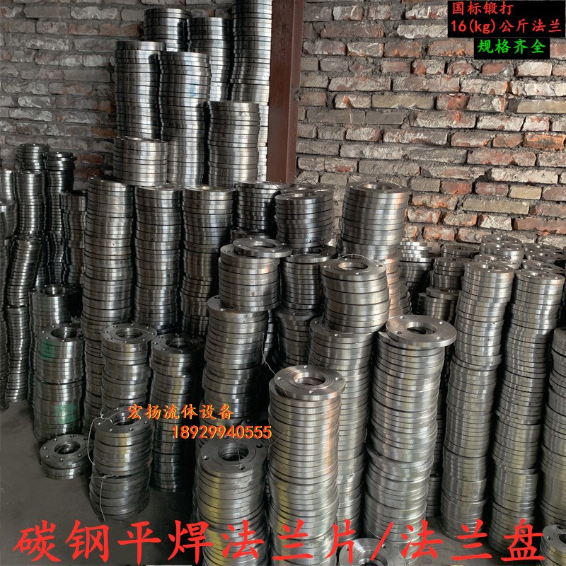 碳钢法兰锻打焊接法兰片Q235BPN16公斤对焊平焊法兰盘A3DN15-1200