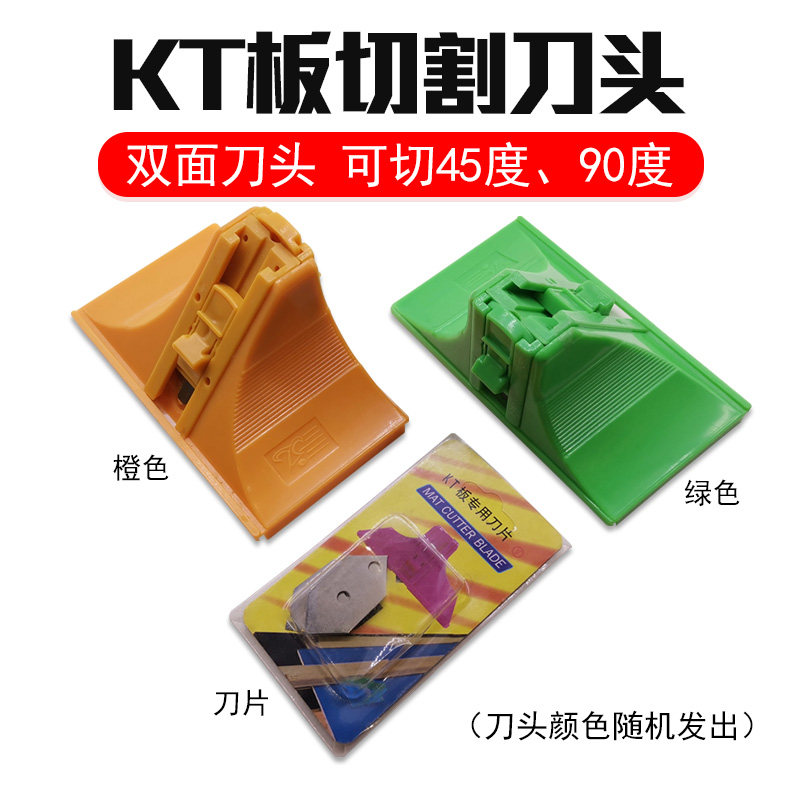 相框十字绣五金配件工具 卡纸机刀头 卡纸切刀 KT板专用刀头 刀片