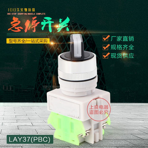 按钮开关 LAY37-11X2 20X3 二位/三档旋钮开关选择开关开孔22MM