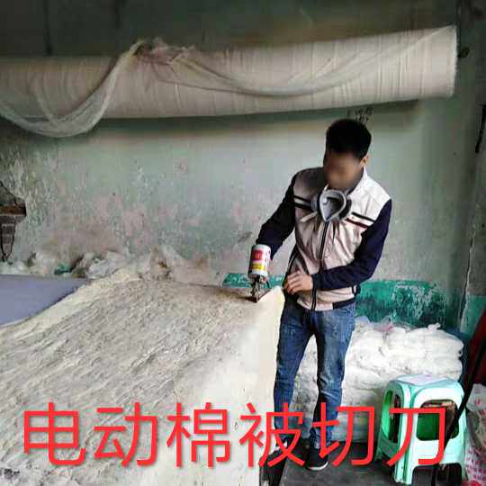 电动棉被切刀裁棉被工具圆形裁剪刀服装面料裁剪刀手持裁剪刀甩卖