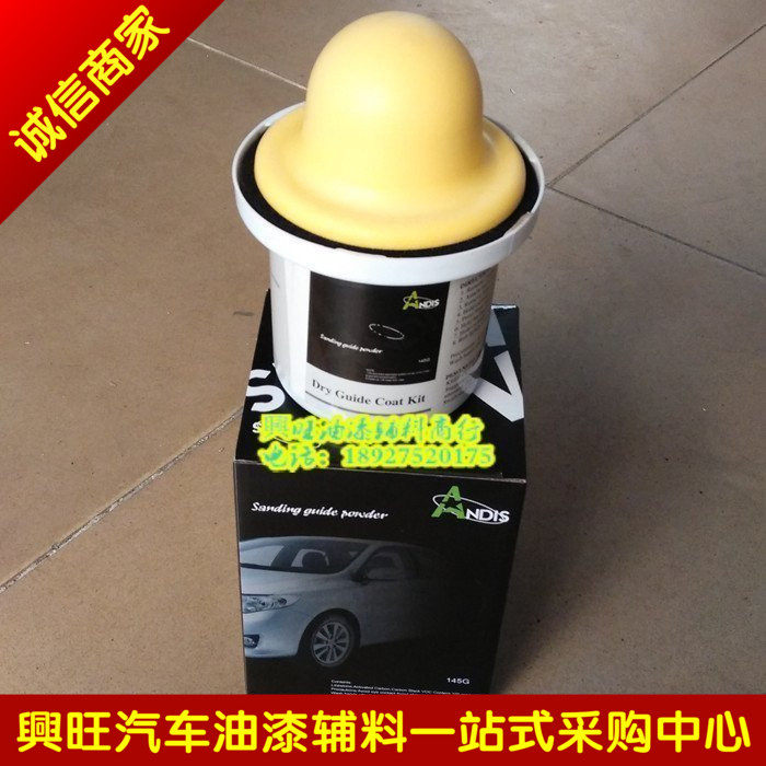 包邮干磨系统打磨碳粉指示剂汽车油漆钣金底漆腻子原子灰磨平粉盒