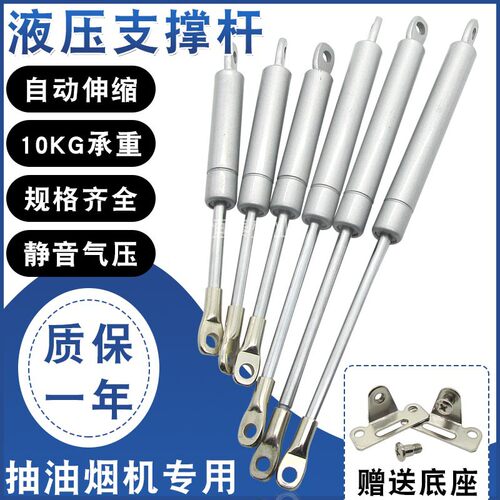 抽油烟机液压支撑杆自动开关门缓冲启动拉杆上翻门弹簧伸缩气压杆