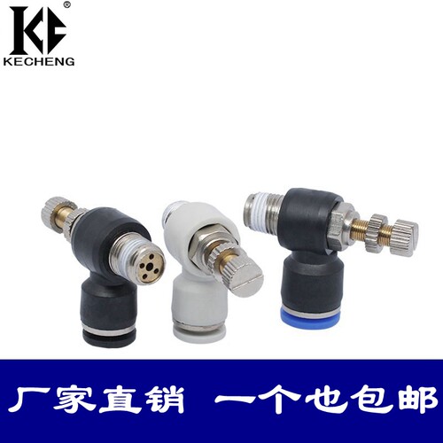 气动气管接头气缸调速阀SL8-02可调 节流阀SL6-M5 SL4-01 SL10-03