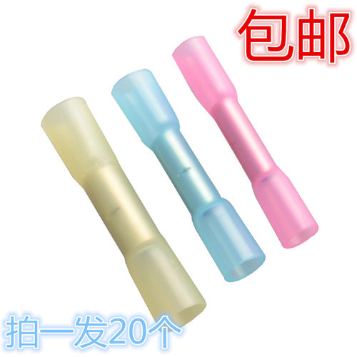 20个包邮中间连接管BHT0.5/1.25/5防水热缩冷压接线端子1.5-6平方