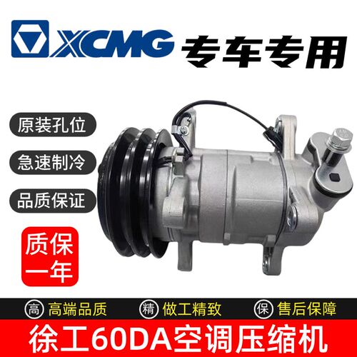 挖掘机徐工XE60DA/65DA中联重科ZE60E-10/75E-10空调压缩机冷气泵